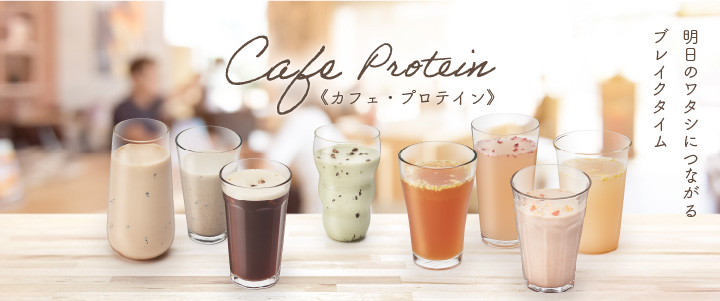 cafeprotein