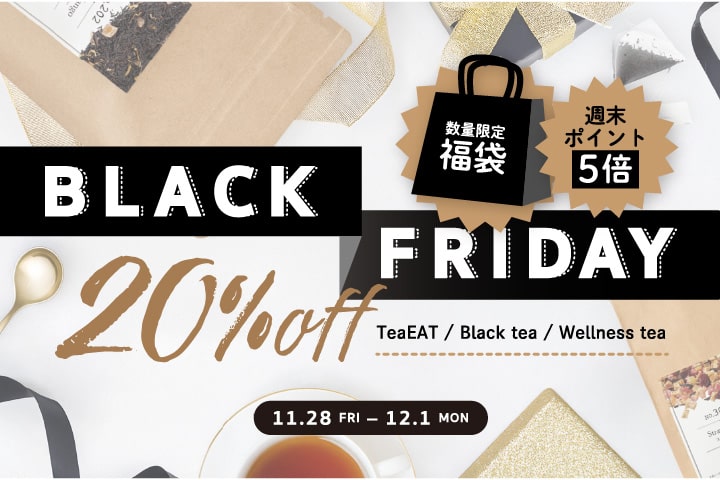 BLACKFRIDAYキャンペーン開催のお知らせ
